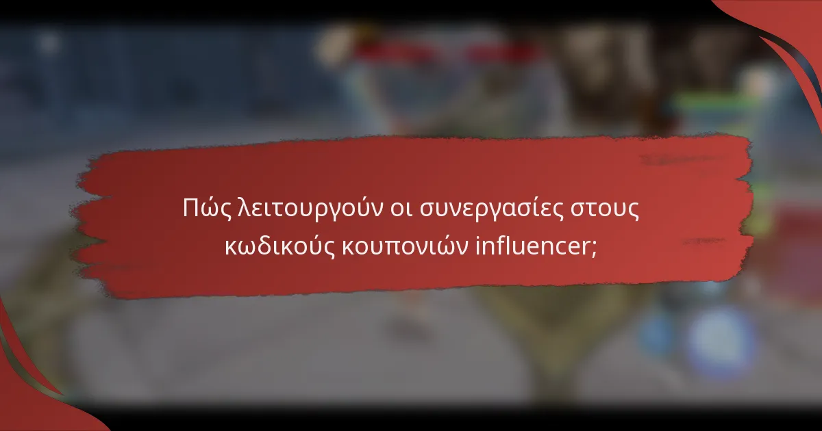 Πώς λειτουργούν οι συνεργασίες στους κωδικούς κουπονιών influencer;