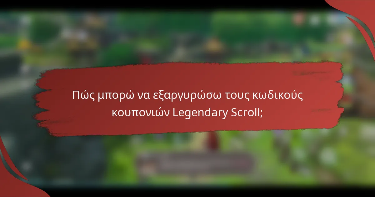 Πώς μπορώ να εξαργυρώσω τους κωδικούς κουπονιών Legendary Scroll;